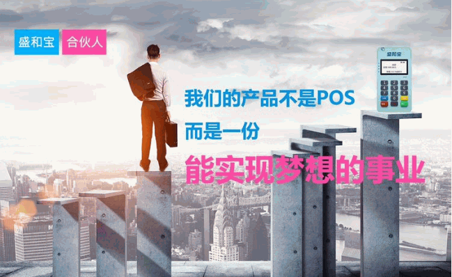 盛和宝合伙人,创客必选平台 盛和宝合伙人,创客必选平台